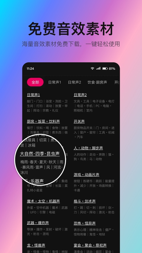 截图5